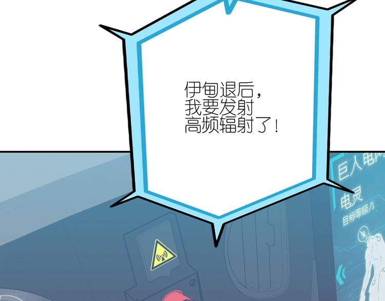 第1话 巨人出击66