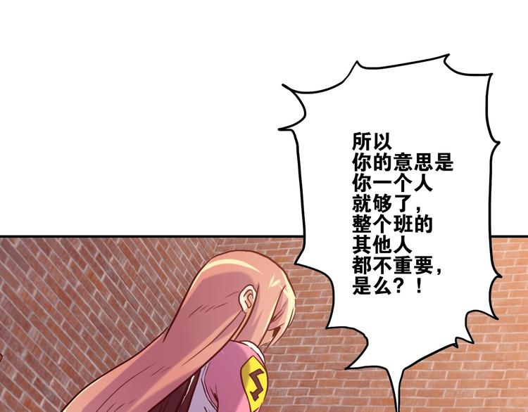 第2话 失败？73