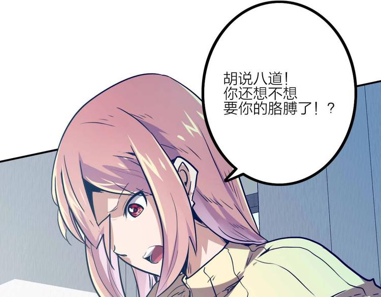 第4话 孤男寡女58