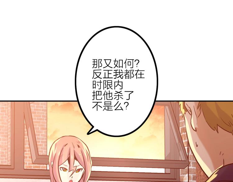 第2话 失败？49