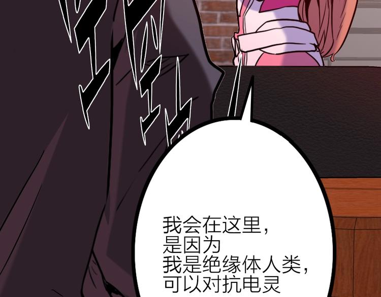 第2话 失败？92