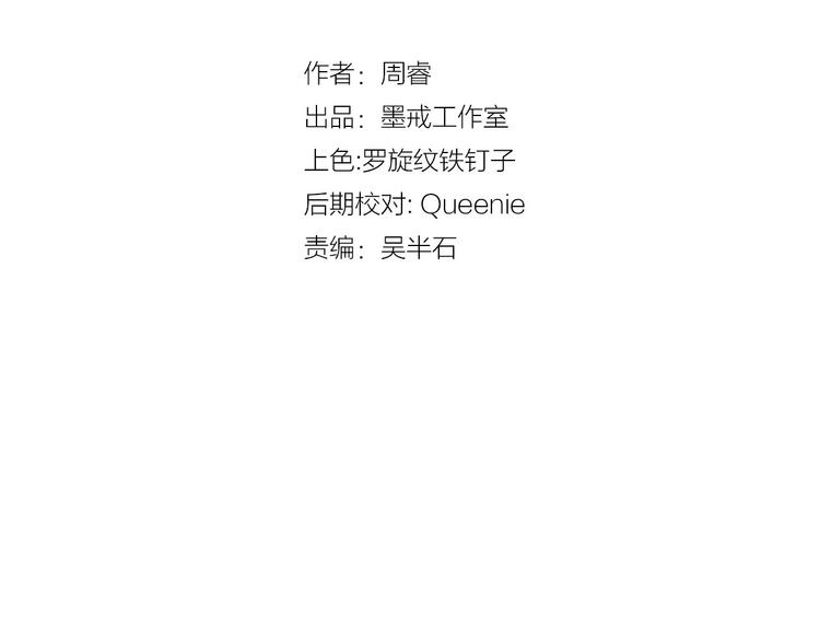 第6话 兔子的秘密14