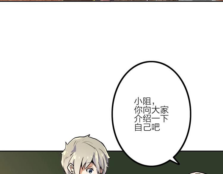 第6话 兔子的秘密3