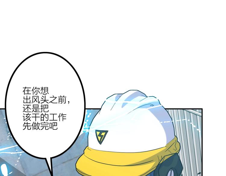 第10话 水泥40