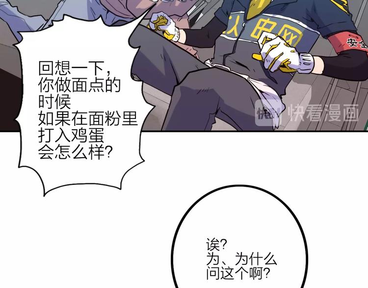 第10话 水泥58