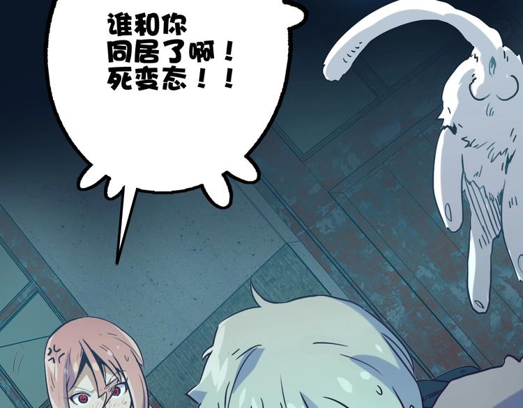 第13话 跟踪41