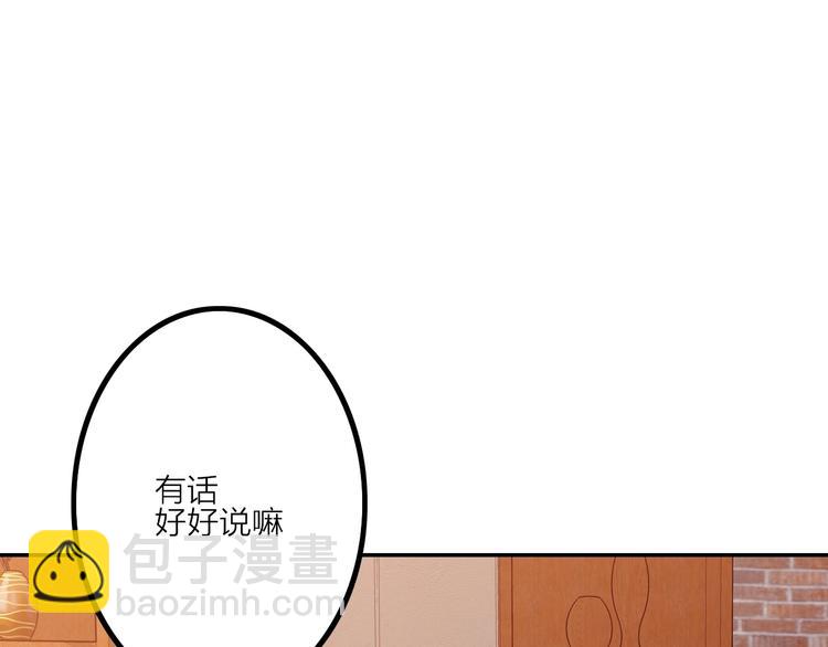 第2话 失败？86