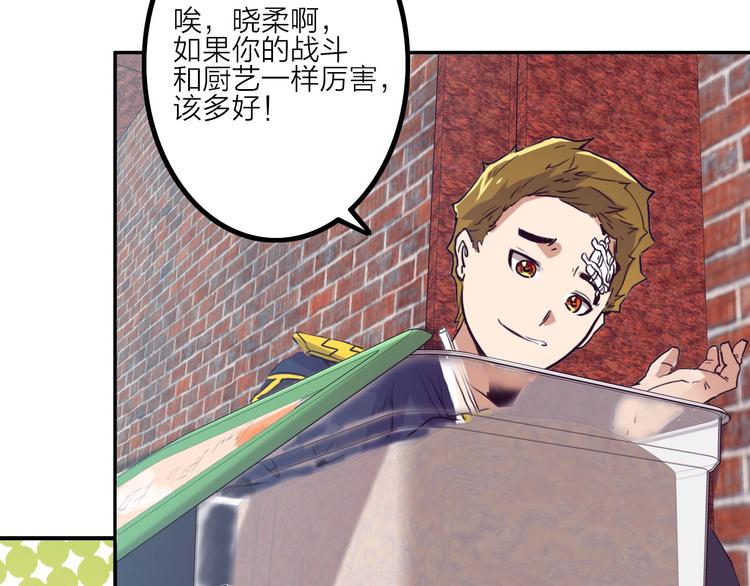 第6话 兔子的秘密67