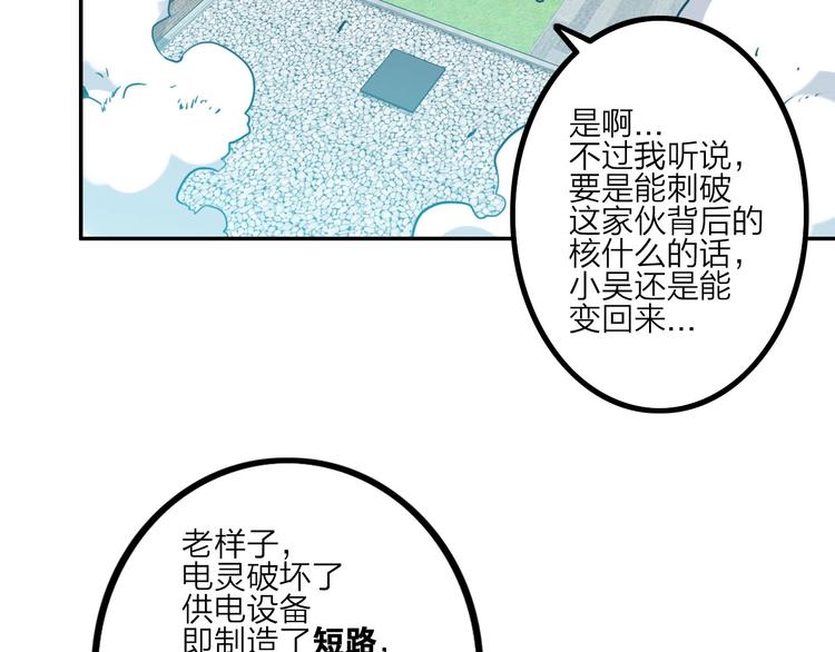 第8话 战斗13