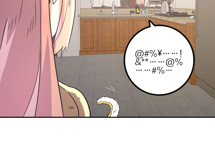 第4话 孤男寡女31