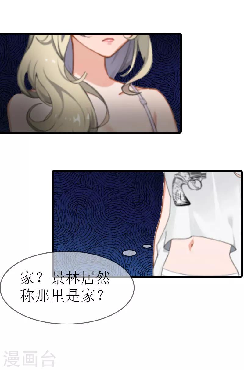 第6话 你太善良6