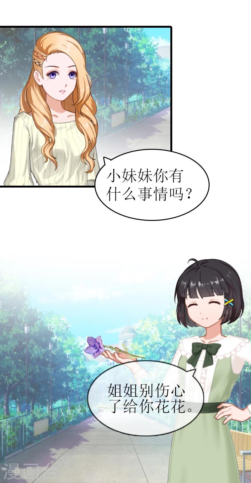 第2话 宝宝24