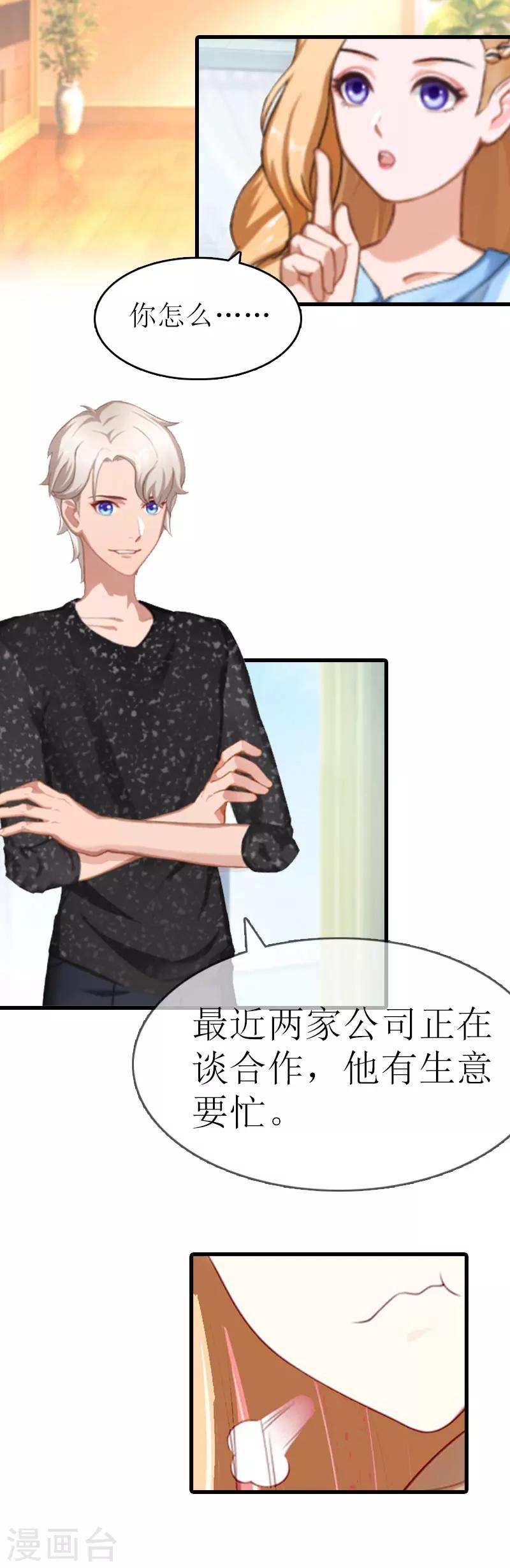 第11话 化学反应16