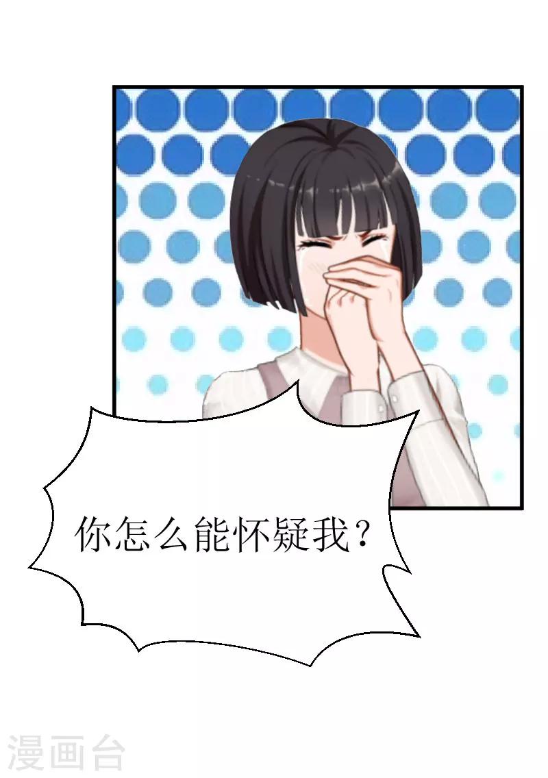 第24话 怀疑23