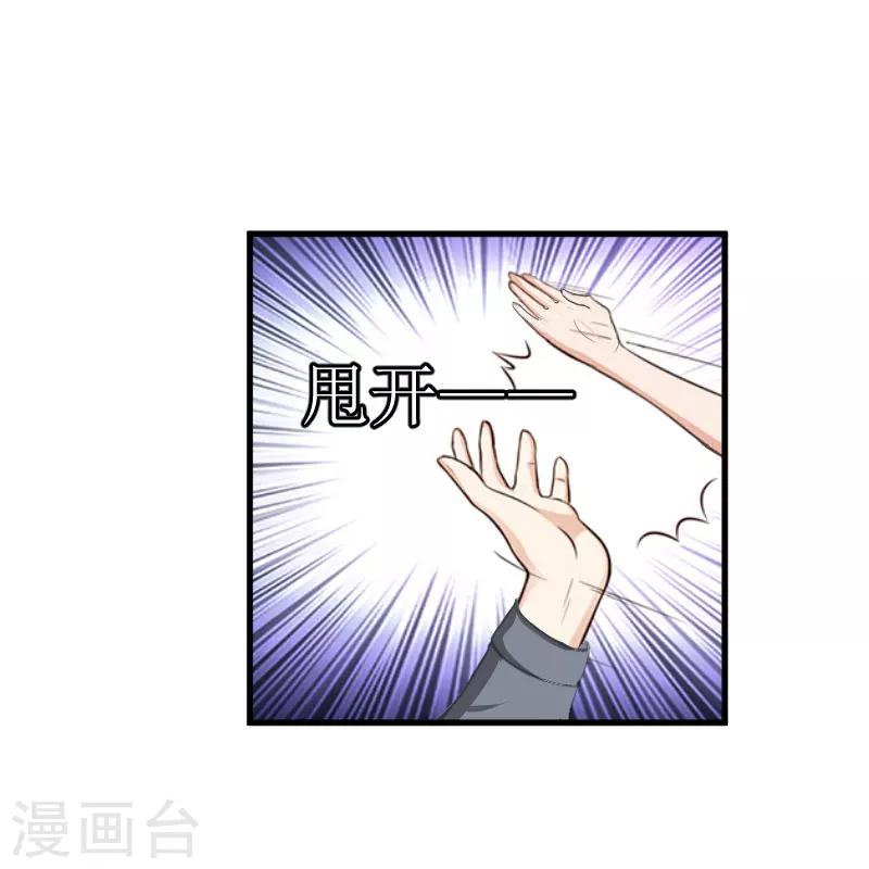 第27话 是她！17