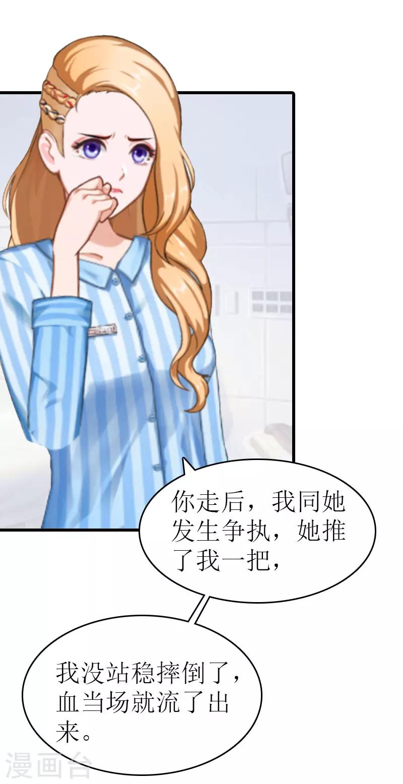 第13话 放过我吧3