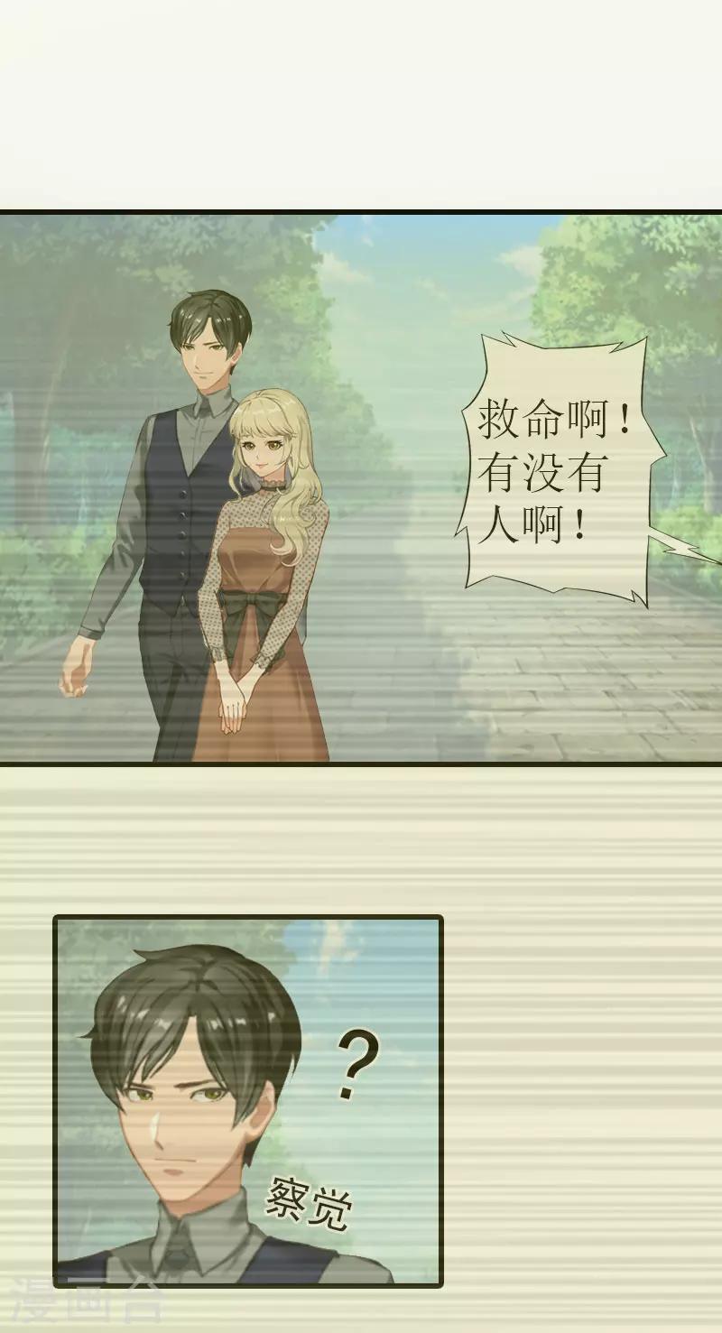 第13话 放过我吧13