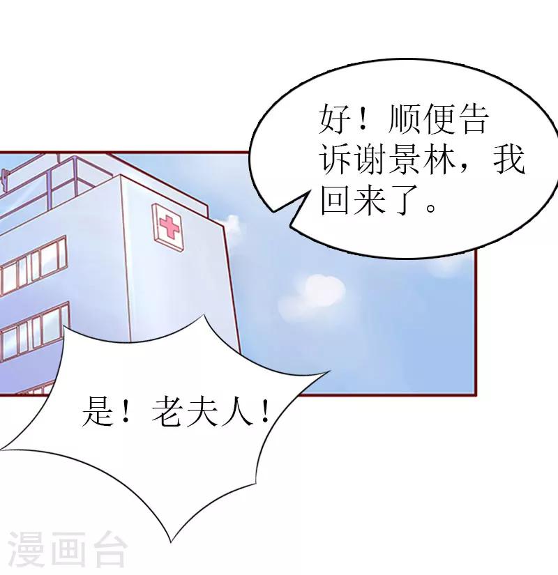第14话 绝不认输43