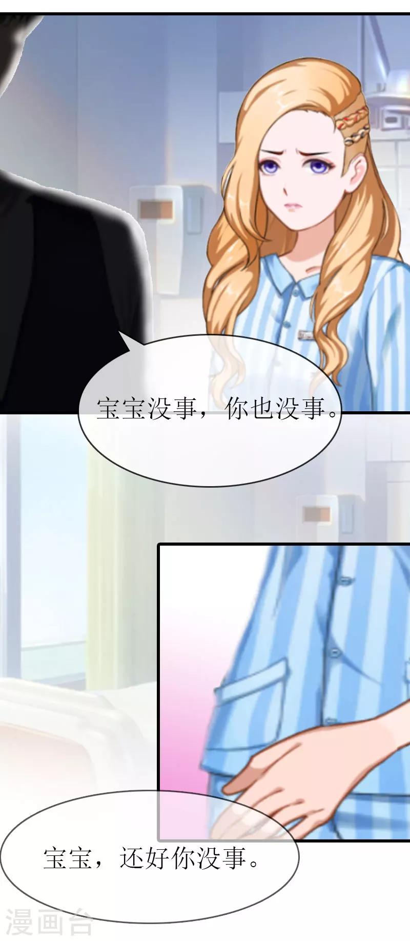 第9话 我……还活着？3