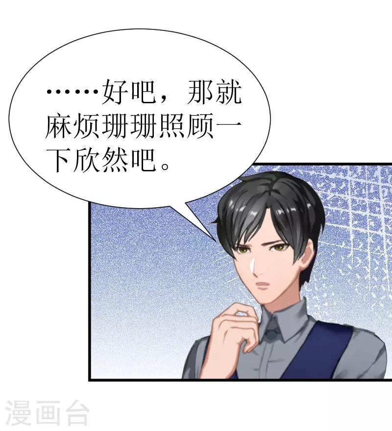 第24话 怀疑2