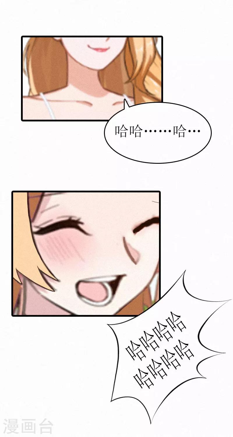 第3话 可怕的真相18