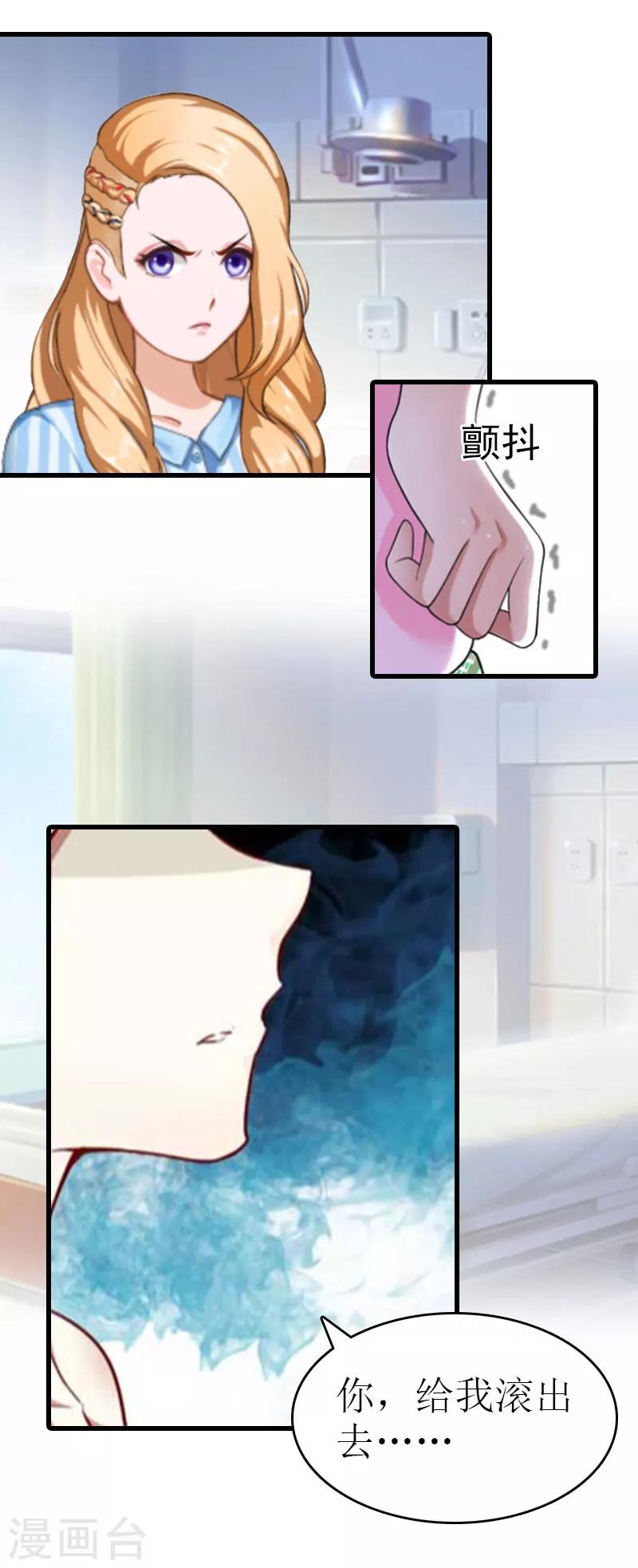 第9话 我……还活着？12