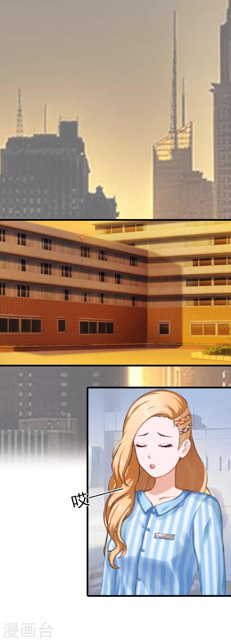第11话 化学反应14