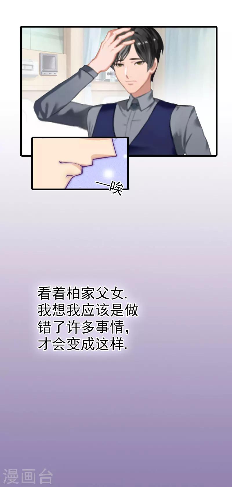 第9话 我……还活着？20