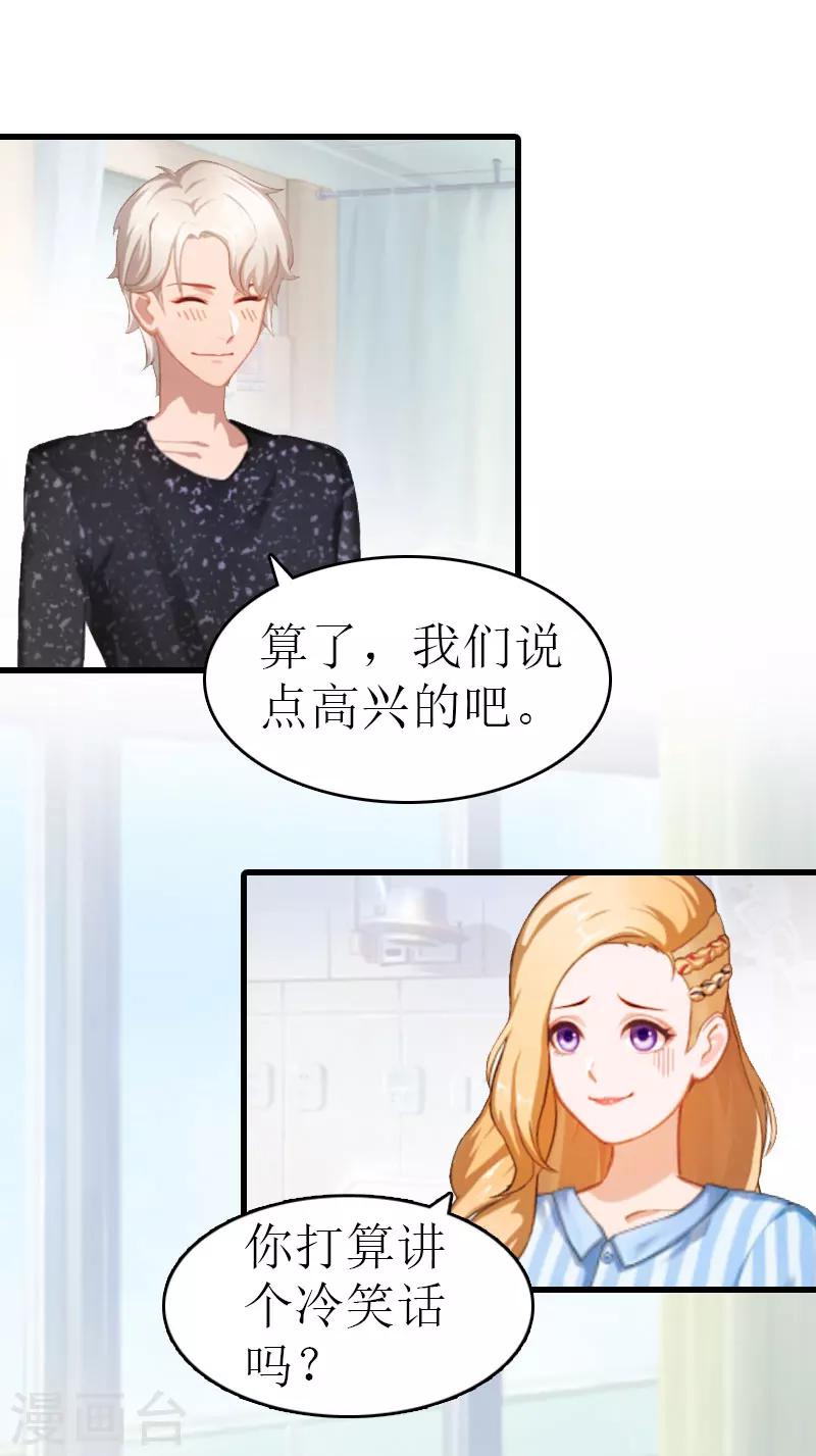 第11话 化学反应17