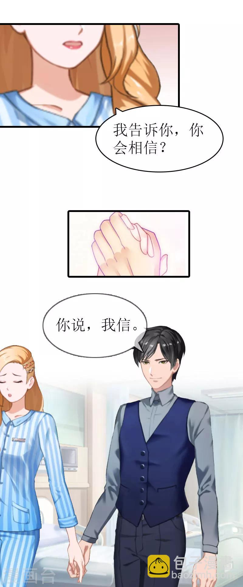 第12话 吃醋20