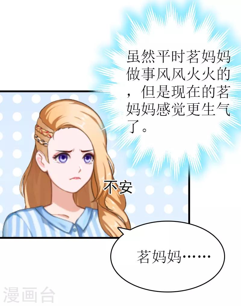 第14话 绝不认输30