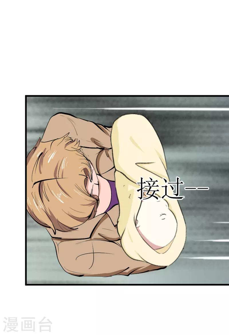 第26话 孩子！6