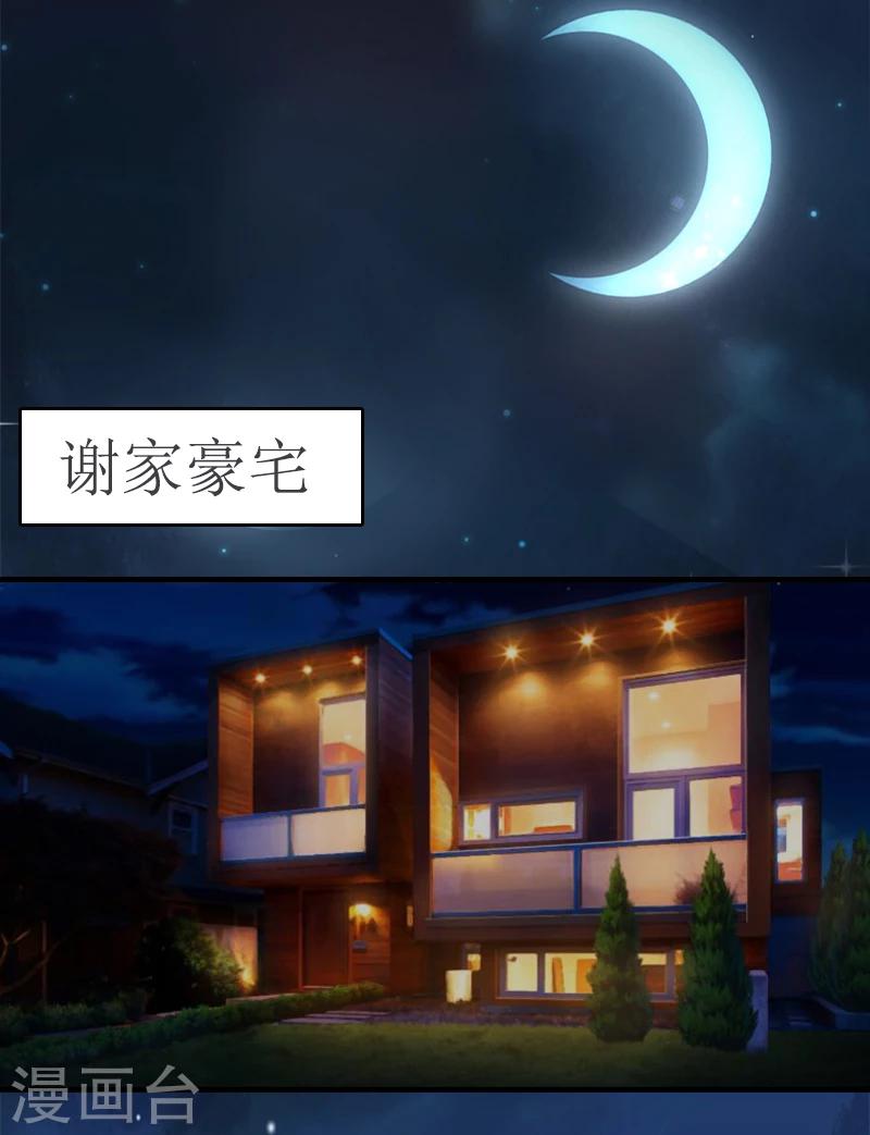 第1话 噩梦的婚姻1