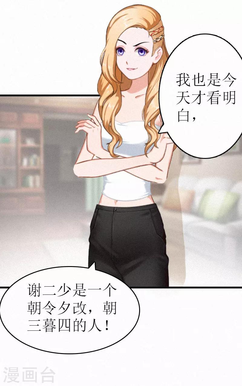第3话 可怕的真相20