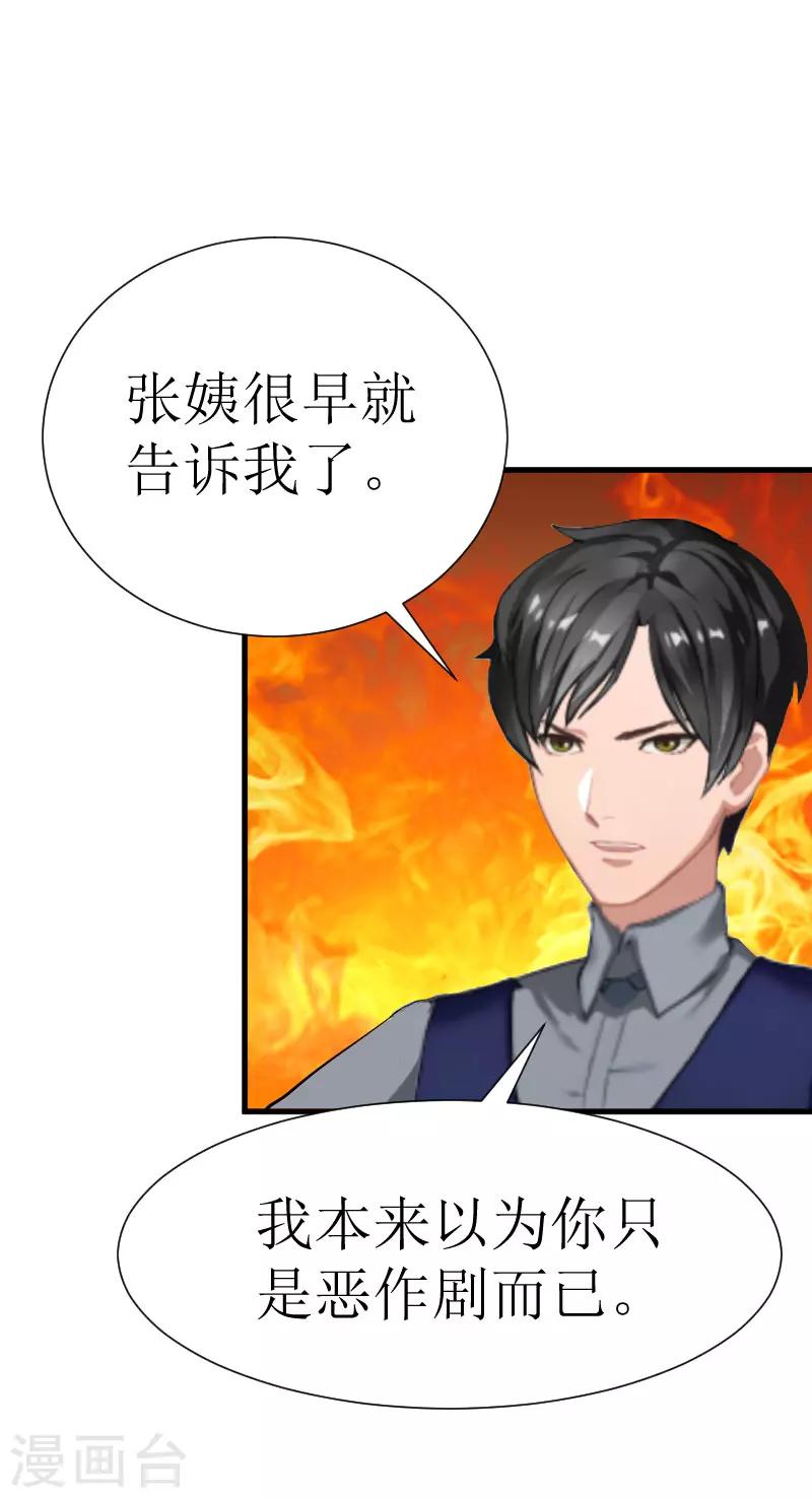 第28话 真相大白31