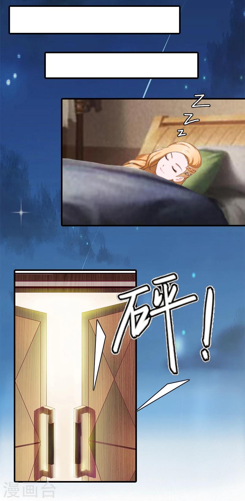 第1话 噩梦的婚姻2