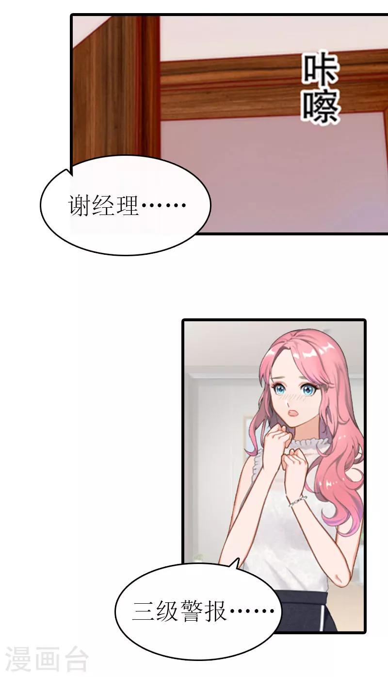 第15话 谢夫人回国6