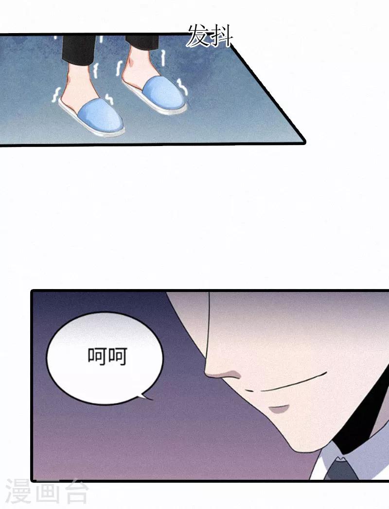 第3话 可怕的真相24