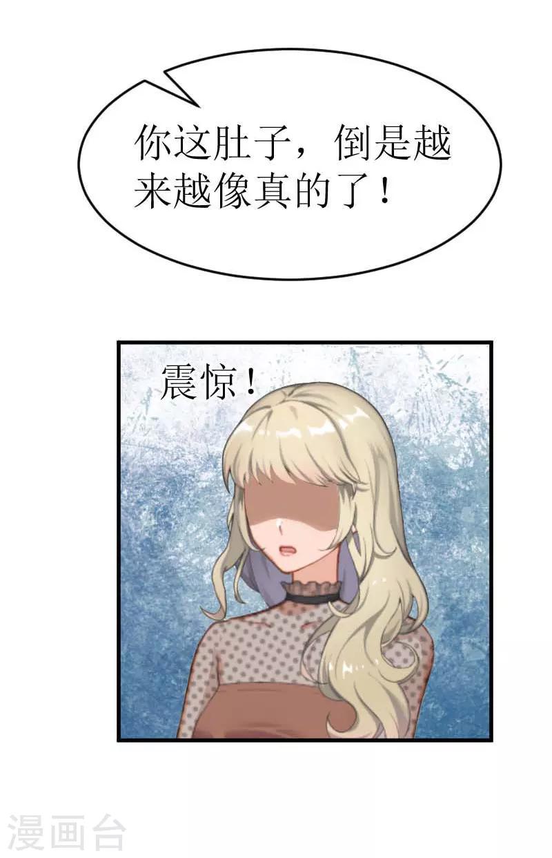 第17话 巧遇29