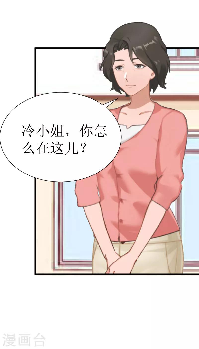 第23话 昏迷3