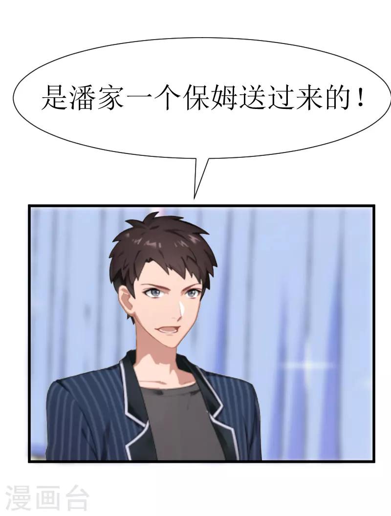 第29话 永远不分开29
