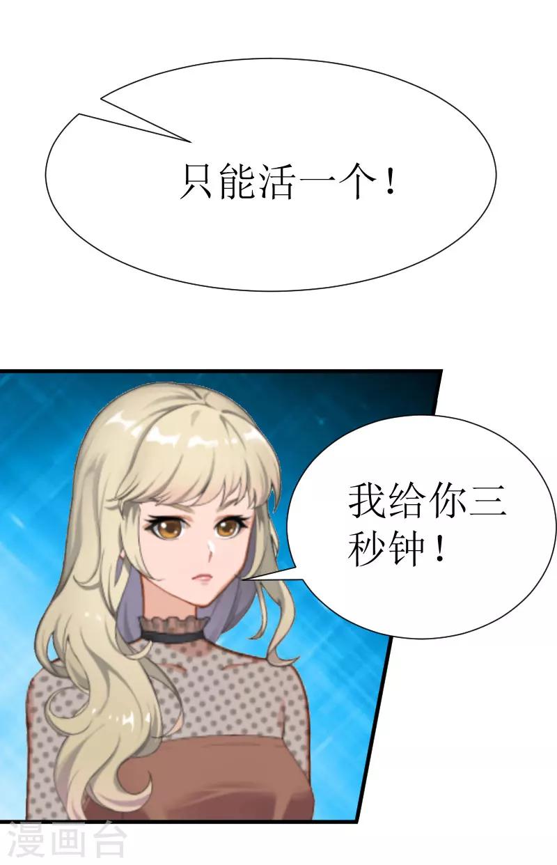 第21话 选择18