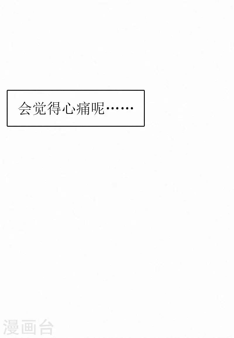 第3话 可怕的真相34