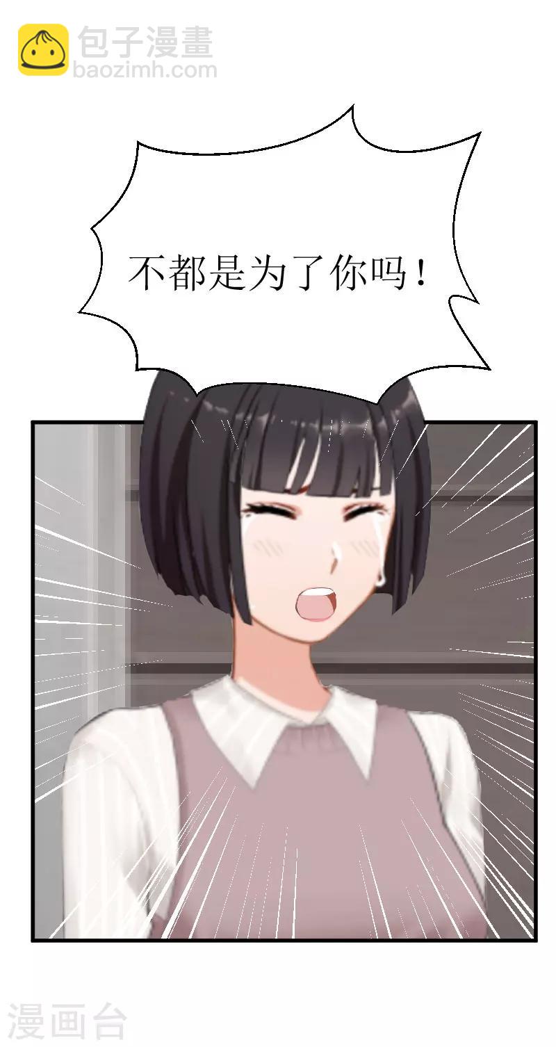 第28话 真相大白38