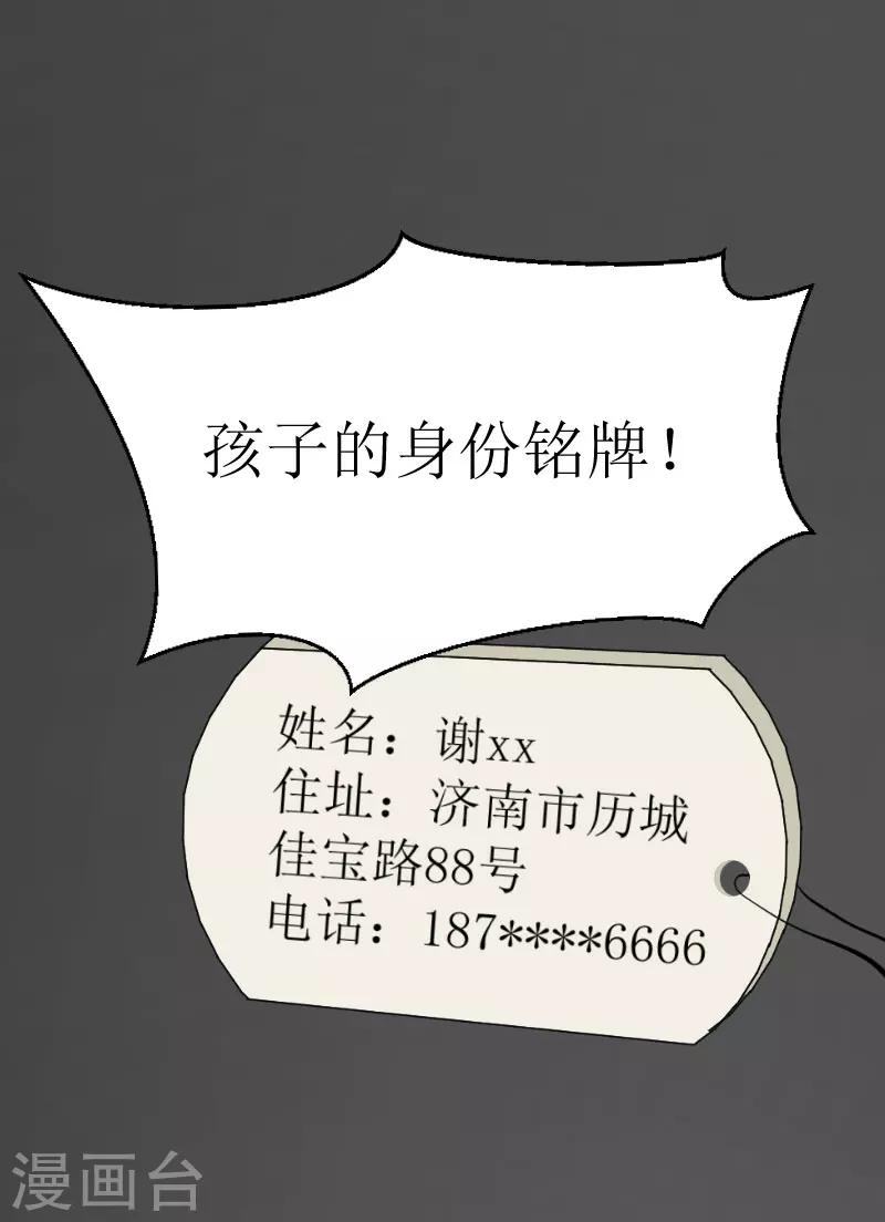 第29话 永远不分开43