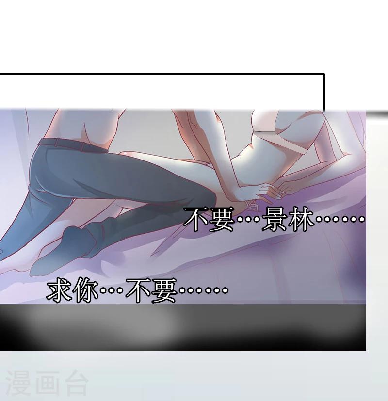 第1话 噩梦的婚姻10