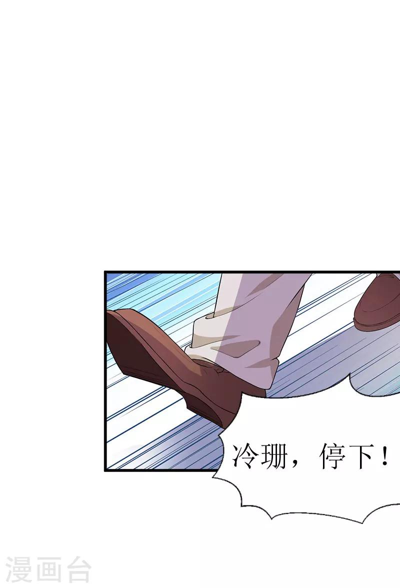 第29话 永远不分开2