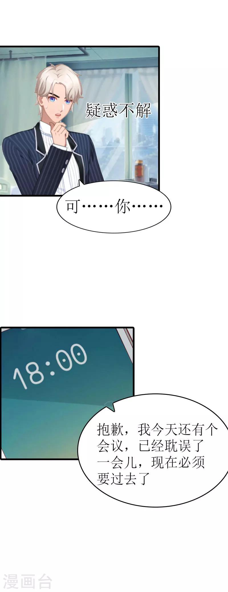 第5话 劫后余生12