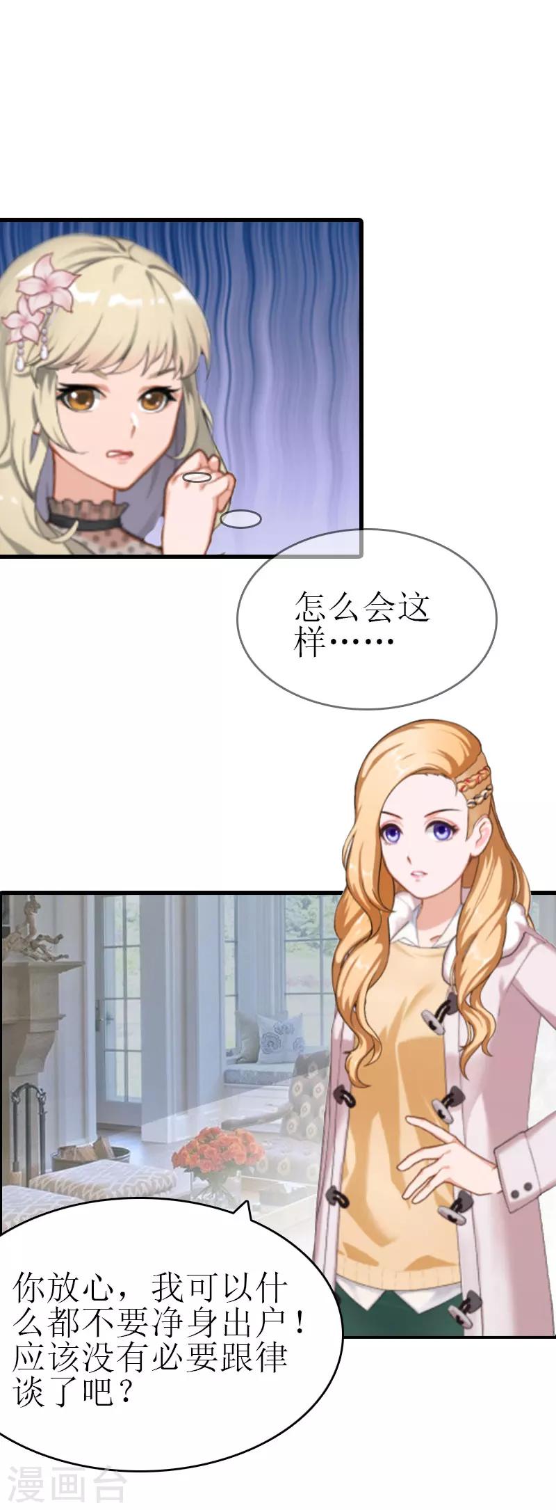 第7话 签字吧22