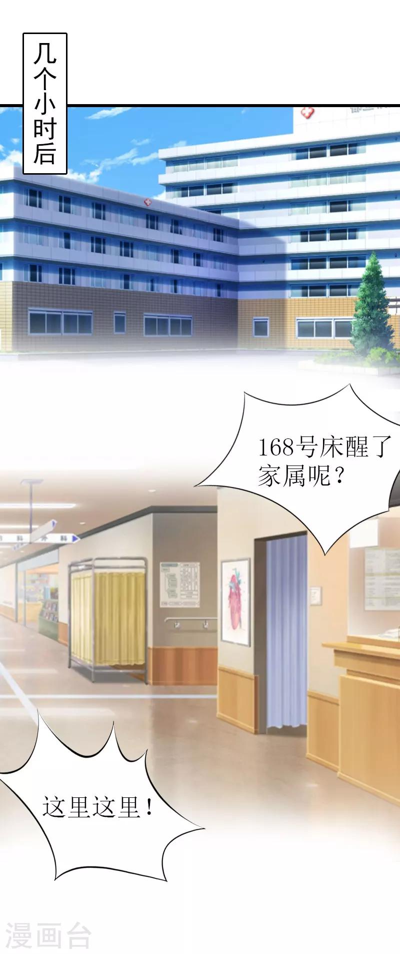 第5话 劫后余生1